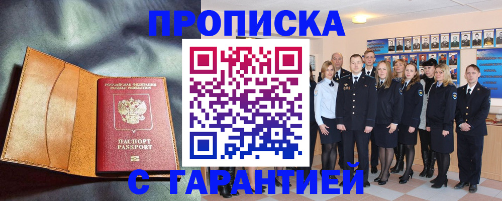 миграционный учет в Козловке