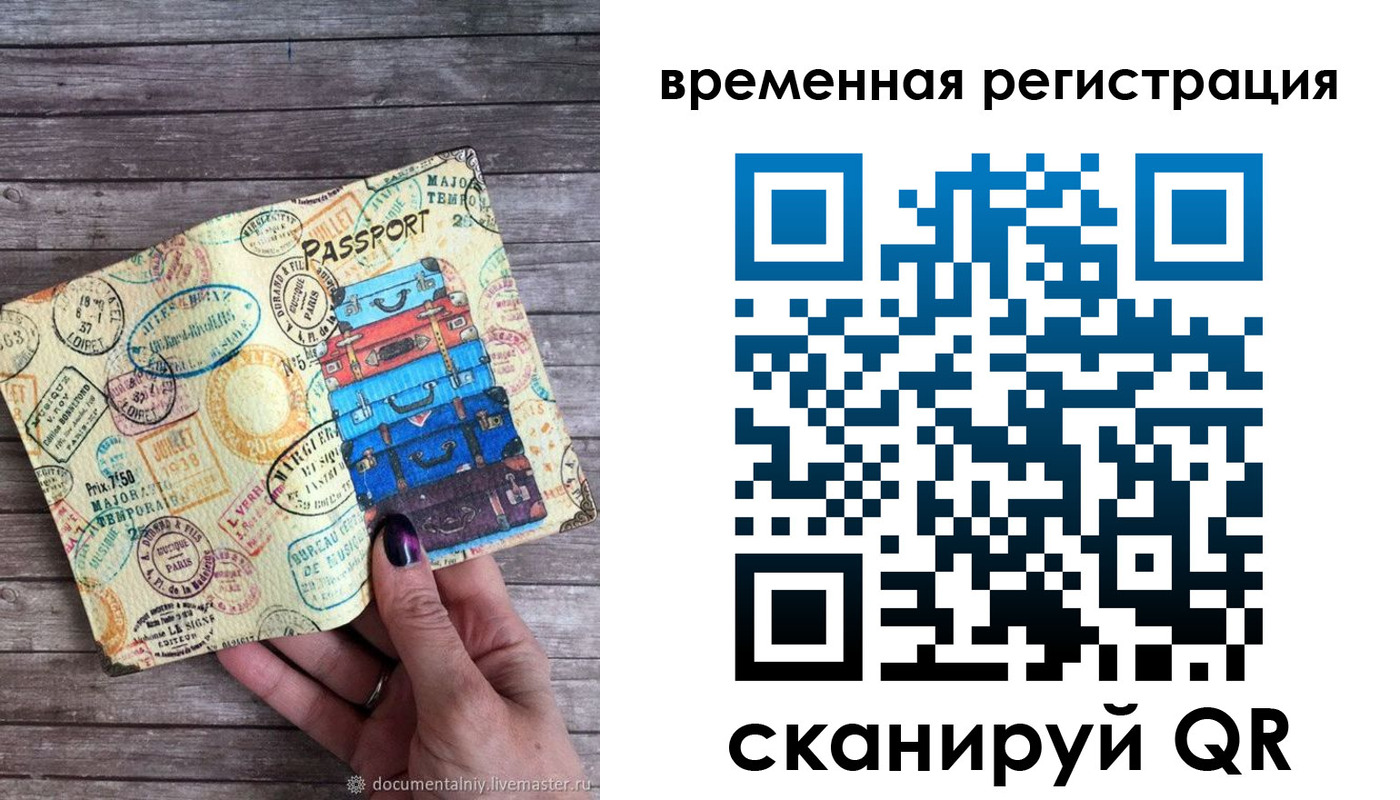 временная регистрация в квартире в Козловке