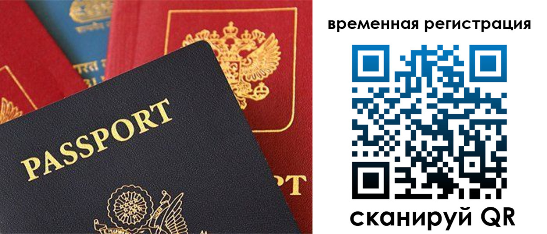 временная регистрация гарантия в Козловке