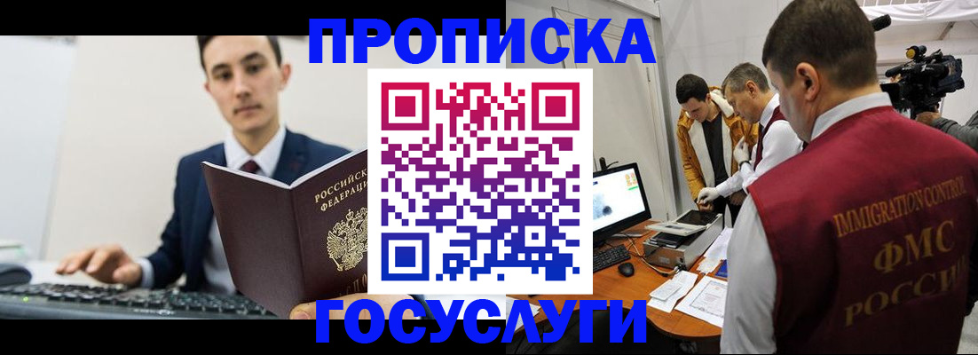 прописка для военкомата в Козловке
