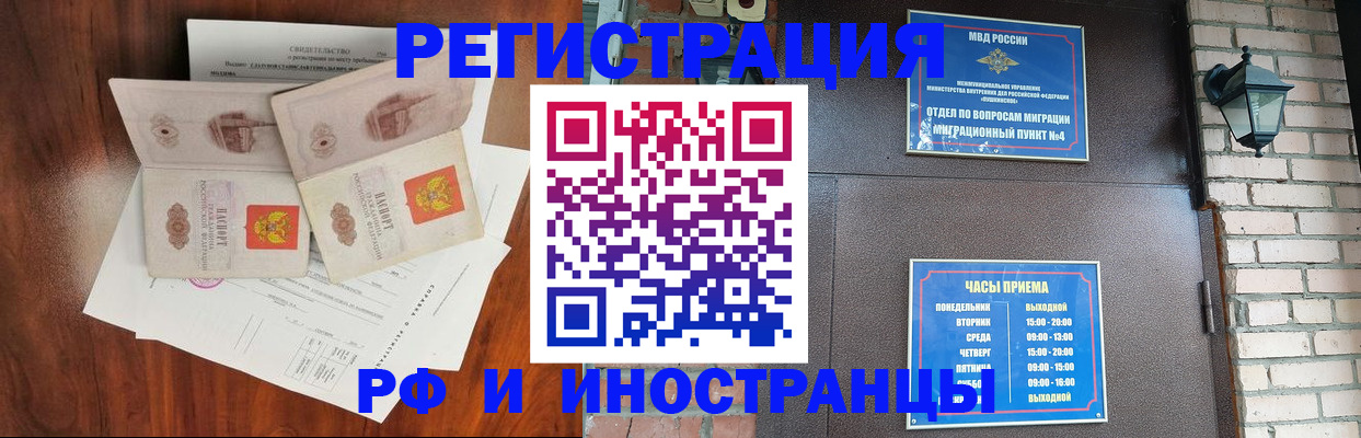 прописка в квартире в Козловке