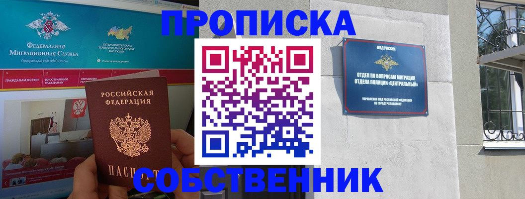 прописка поиск в Козловке